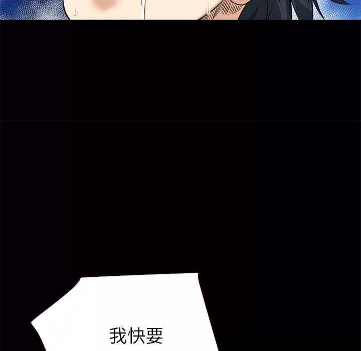 超乎想像 超乎想像 | 第37话 第79页