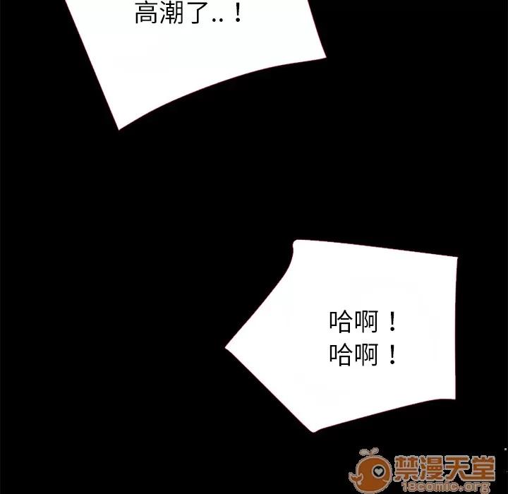 超乎想像 超乎想像 | 第37话 第80页