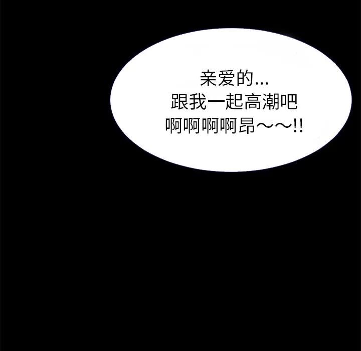 超乎想像 超乎想像 | 第37话 第82页