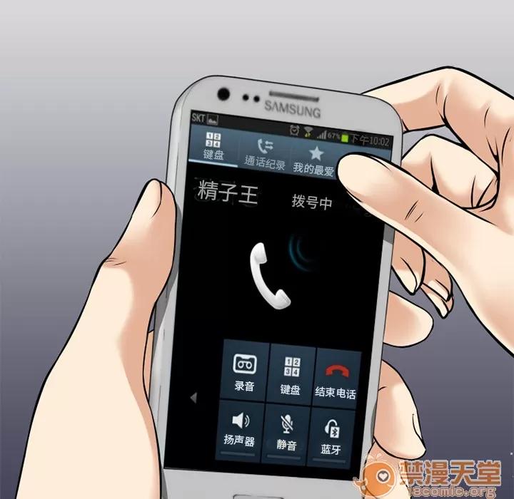 超乎想像 超乎想像 | 第37话 第85页