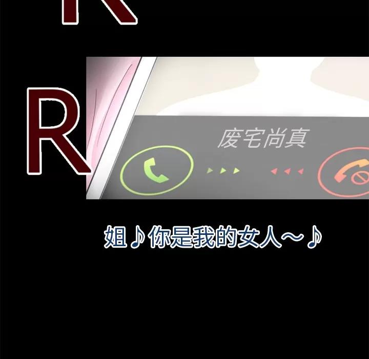超乎想像 超乎想像 | 第37话 第88页