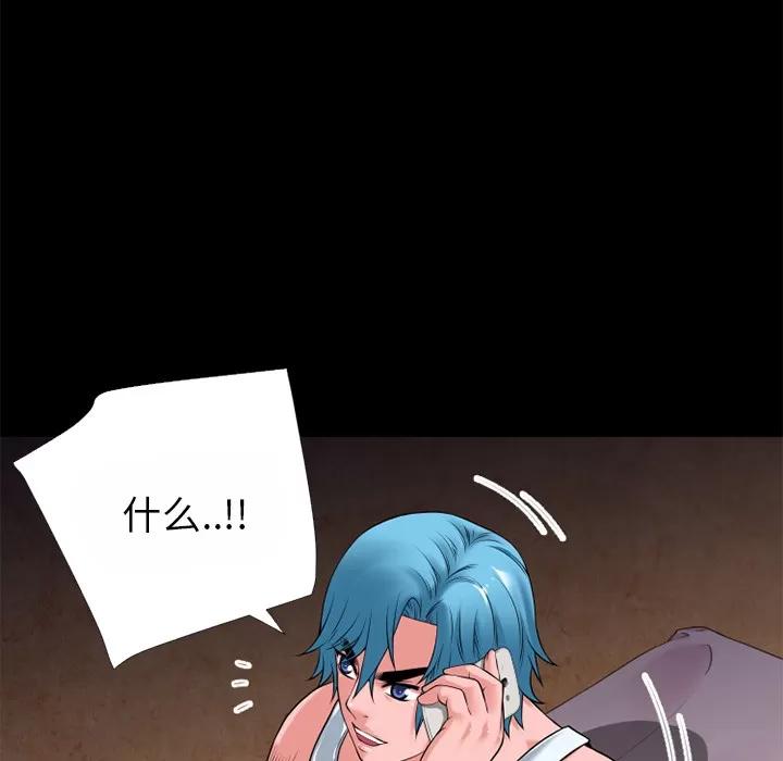 超乎想像 超乎想像 | 第37话 第93页