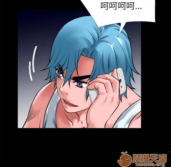 超乎想像 超乎想像 | 第37话 第95页