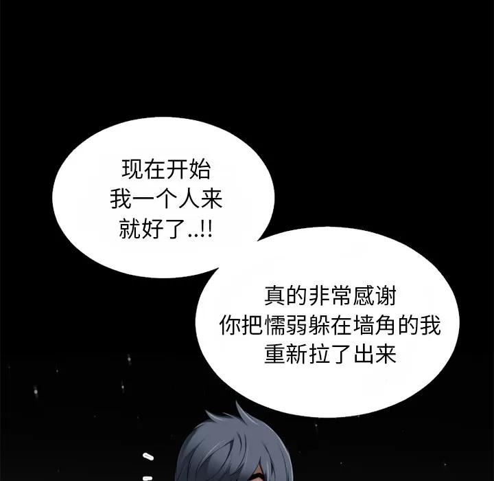 超乎想像 超乎想像 | 第37话 第98页
