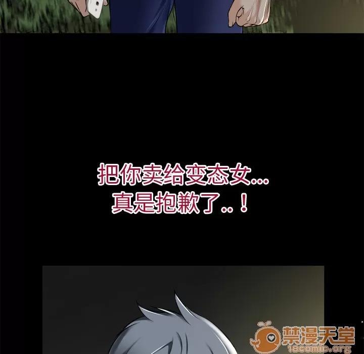 超乎想像 超乎想像 | 第37话 第100页