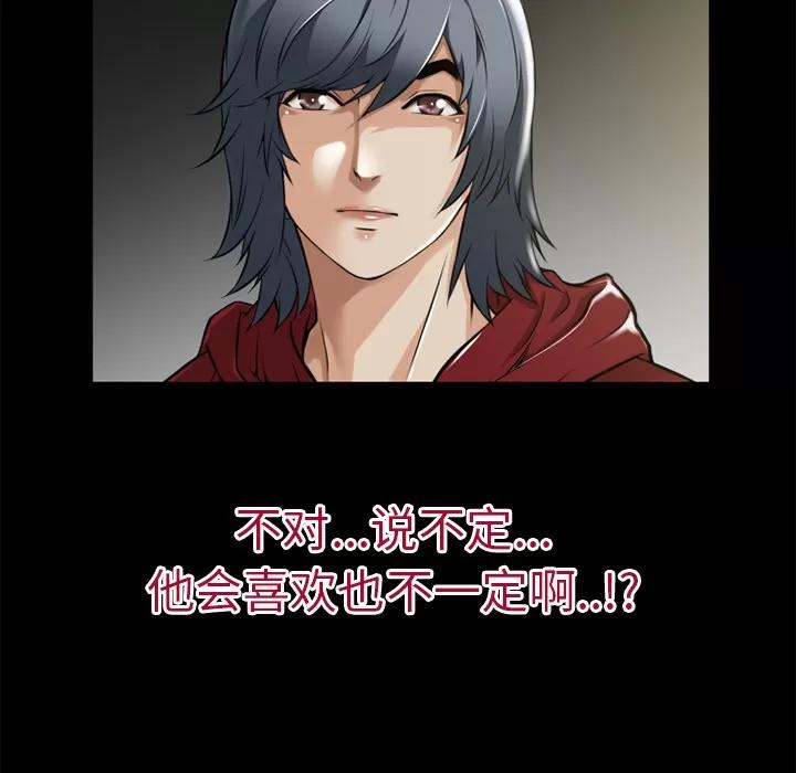 超乎想像 超乎想像 | 第37话 第101页