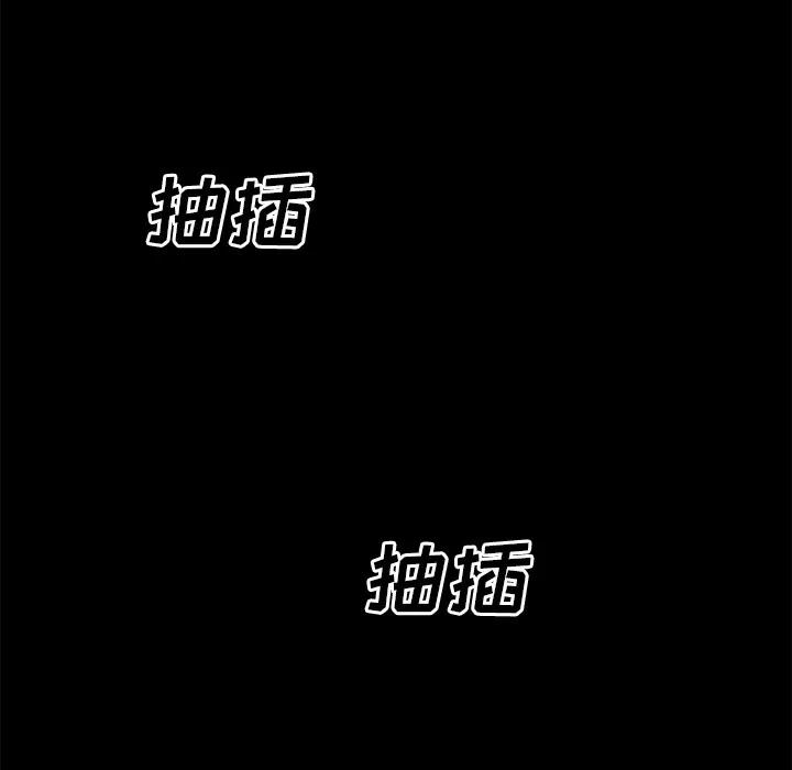 超乎想像 超乎想像 | 第37话 第106页