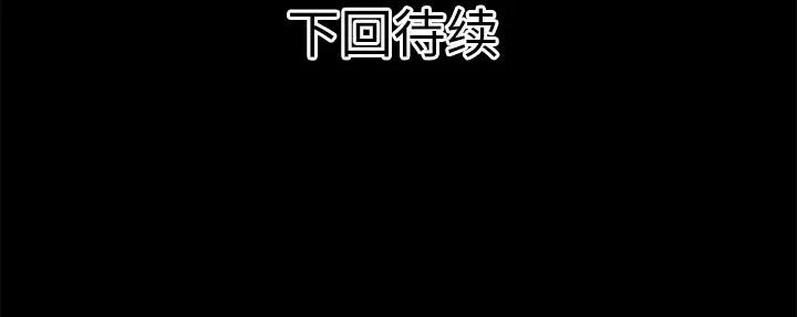 超乎想像 超乎想像 | 第37话 第109页