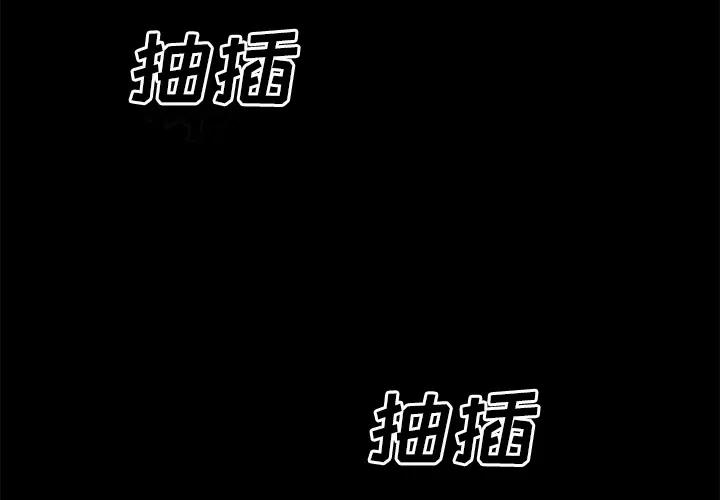 超乎想像 超乎想像 | 第38话 第2页