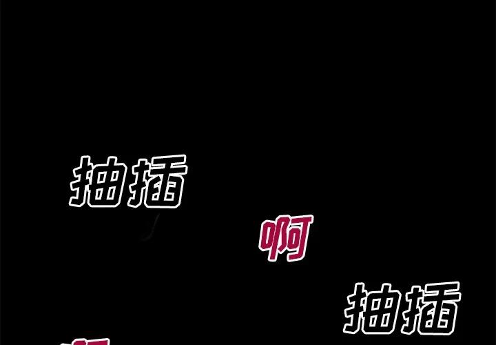 超乎想像 超乎想像 | 第38话 第3页