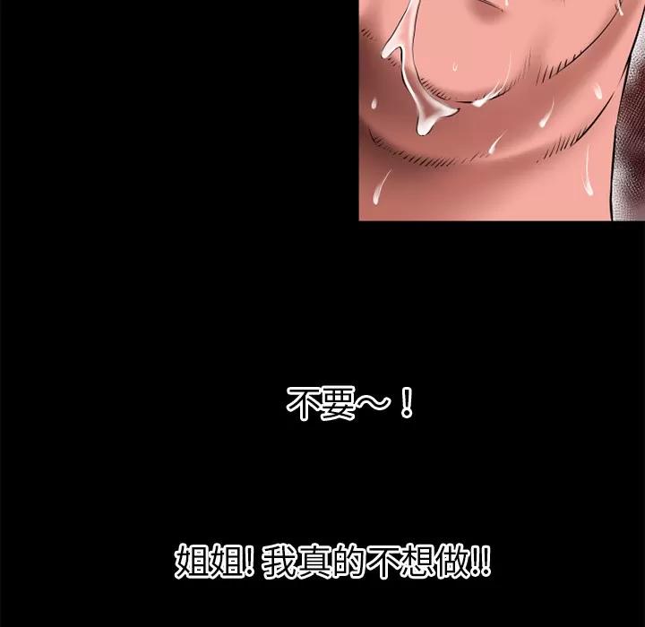 超乎想像 超乎想像 | 第38话 第21页