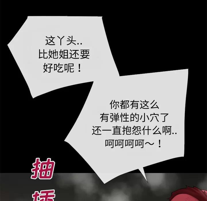 超乎想像 超乎想像 | 第38话 第23页