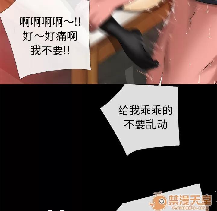 超乎想像 超乎想像 | 第38话 第25页