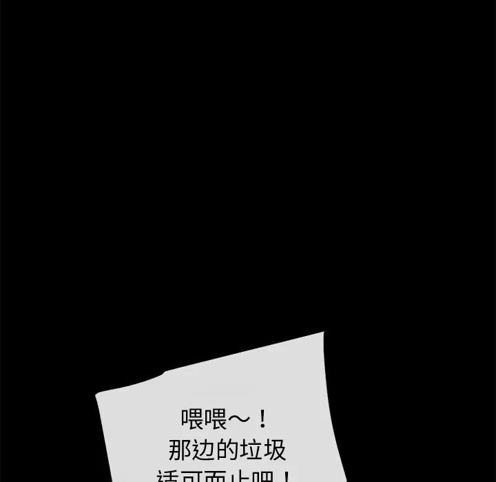 超乎想像 超乎想像 | 第38话 第28页