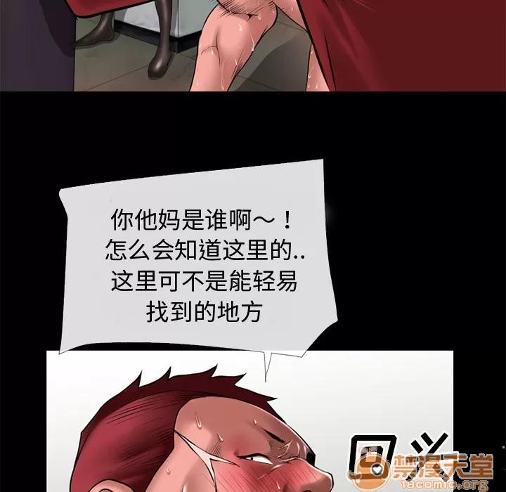 超乎想像 超乎想像 | 第38话 第30页