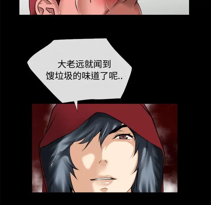 超乎想像 超乎想像 | 第38话 第31页