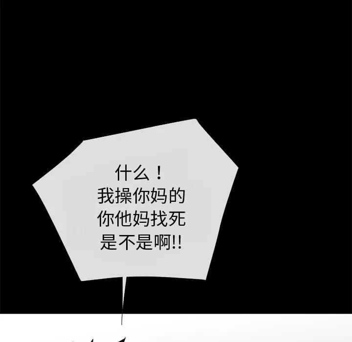 超乎想像 超乎想像 | 第38话 第32页