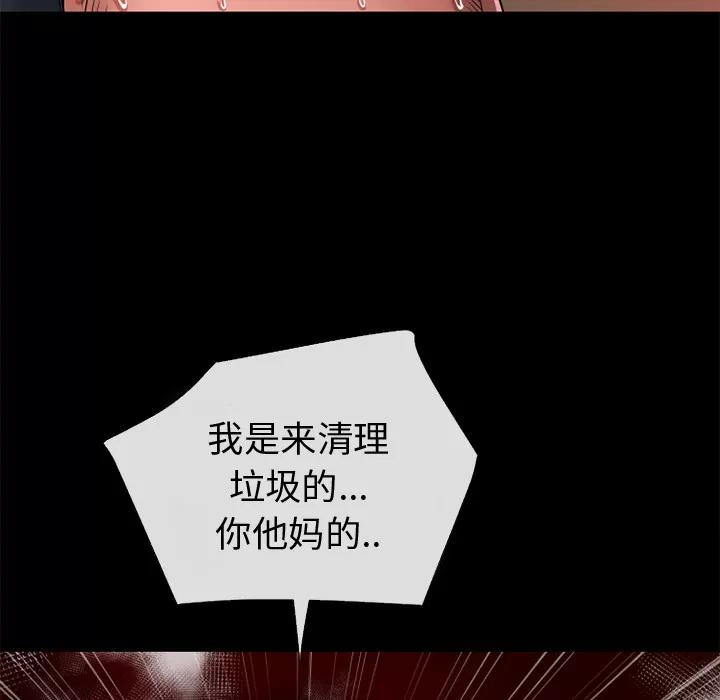 超乎想像 超乎想像 | 第38话 第34页