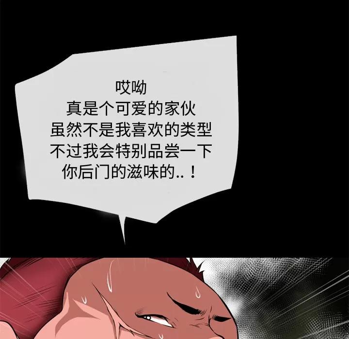 超乎想像 超乎想像 | 第38话 第37页