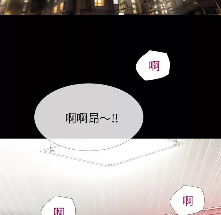 超乎想像 超乎想像 | 第38话 第43页