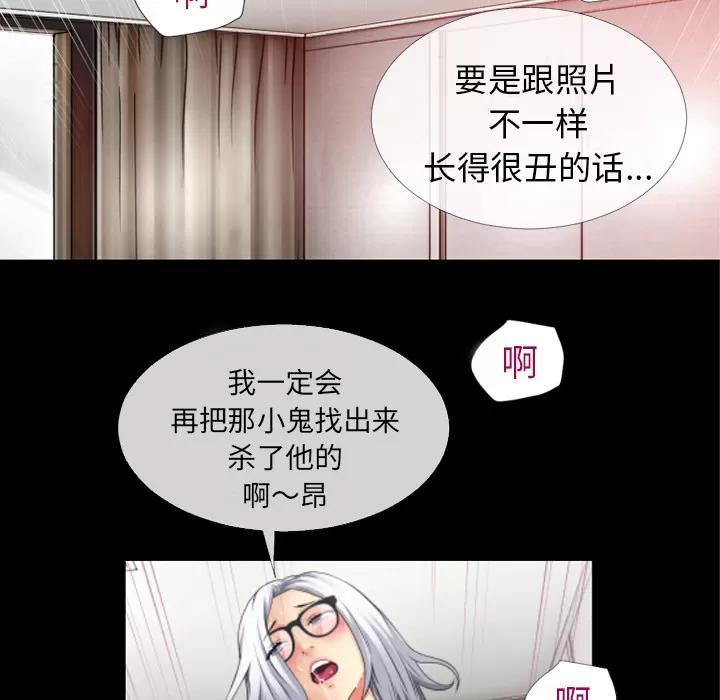 超乎想像 超乎想像 | 第38话 第44页