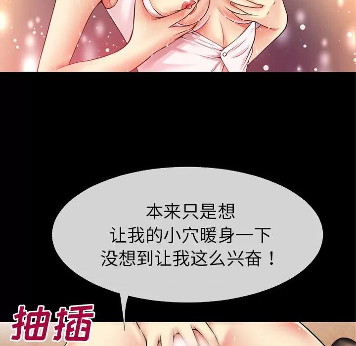 超乎想像 超乎想像 | 第38话 第49页