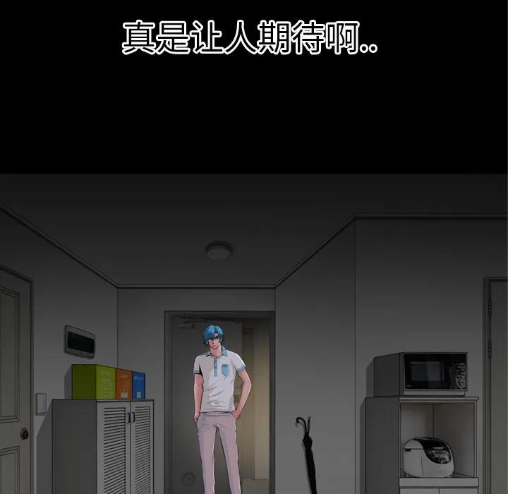 超乎想像 超乎想像 | 第38话 第53页