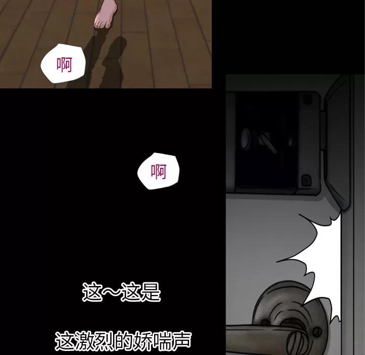 超乎想像 超乎想像 | 第38话 第56页