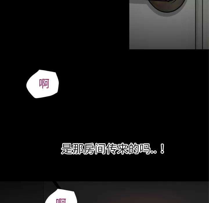 超乎想像 超乎想像 | 第38话 第57页