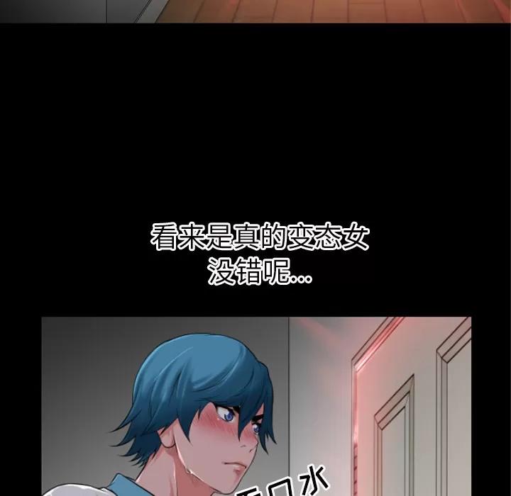 超乎想像 超乎想像 | 第38话 第59页