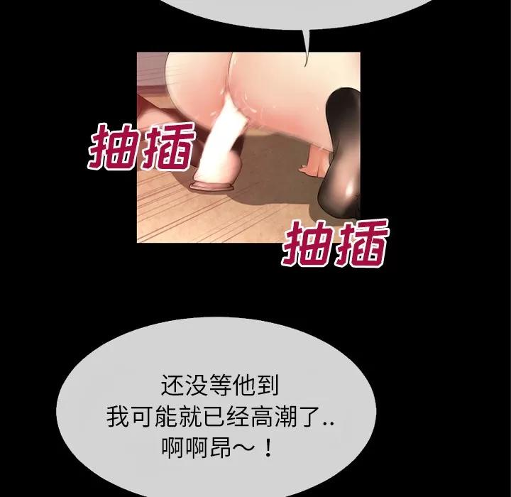 超乎想像 超乎想像 | 第38话 第61页