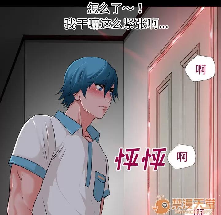 超乎想像 超乎想像 | 第38话 第65页