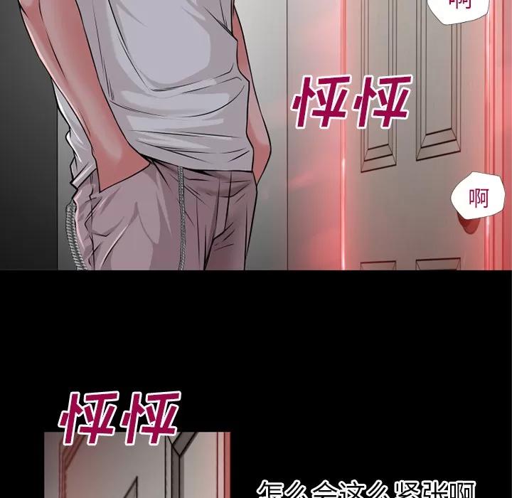超乎想像 超乎想像 | 第38话 第66页