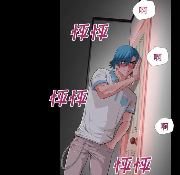 超乎想像 超乎想像 | 第38话 第68页