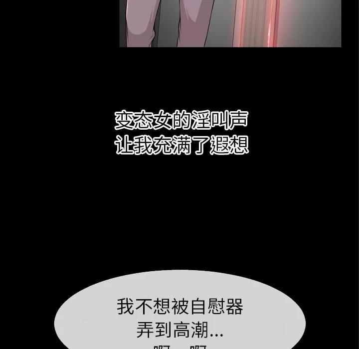 超乎想像 超乎想像 | 第38话 第69页
