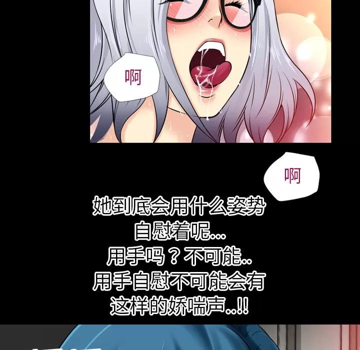 超乎想像 超乎想像 | 第38话 第73页