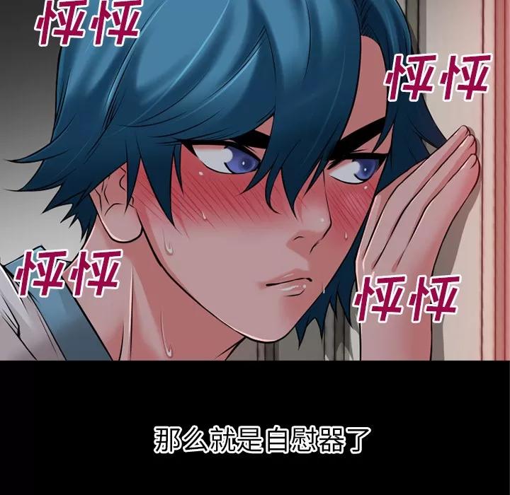 超乎想像 超乎想像 | 第38话 第74页