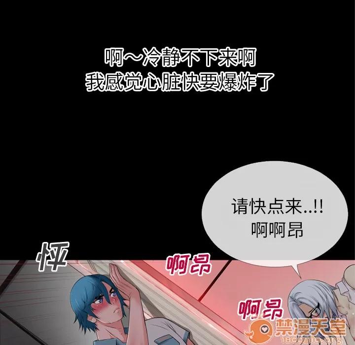 超乎想像 超乎想像 | 第38话 第75页