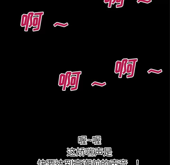 超乎想像 超乎想像 | 第38话 第77页