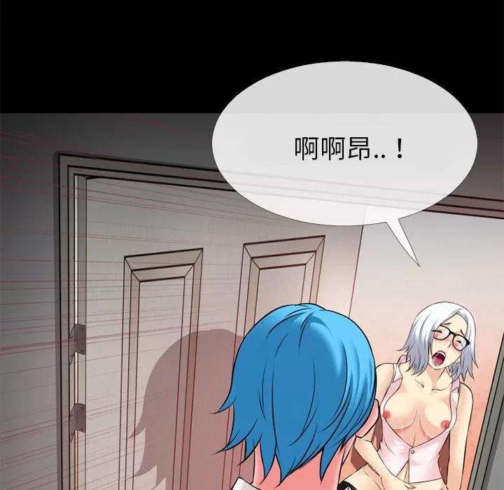 超乎想像 超乎想像 | 第38话 第79页