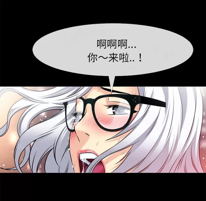超乎想像 超乎想像 | 第38话 第81页