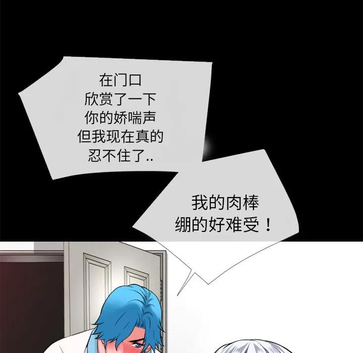 超乎想像 超乎想像 | 第38话 第82页