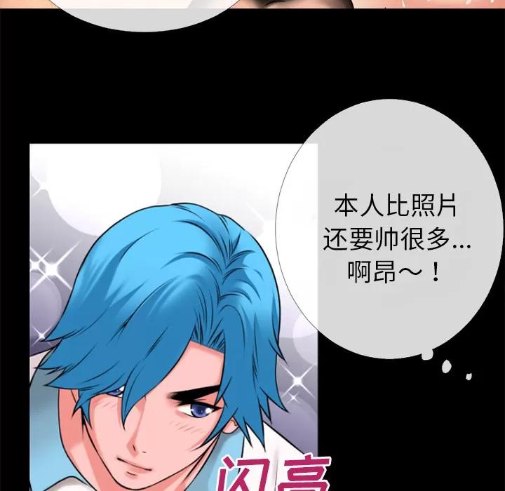 超乎想像 超乎想像 | 第38话 第84页