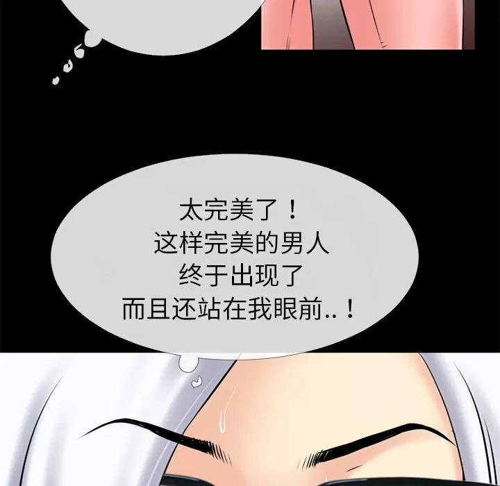 超乎想像 超乎想像 | 第38话 第86页