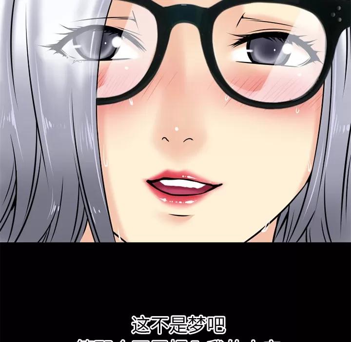 超乎想像 超乎想像 | 第38话 第87页