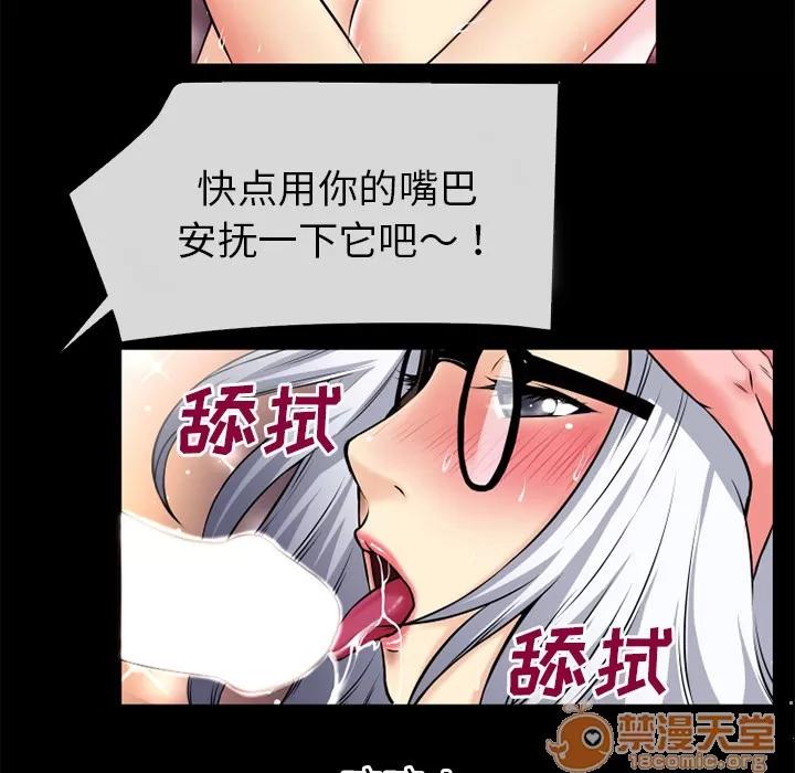 超乎想像 超乎想像 | 第38话 第90页