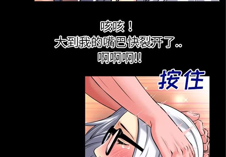 超乎想像 超乎想像 | 第39话 第3页