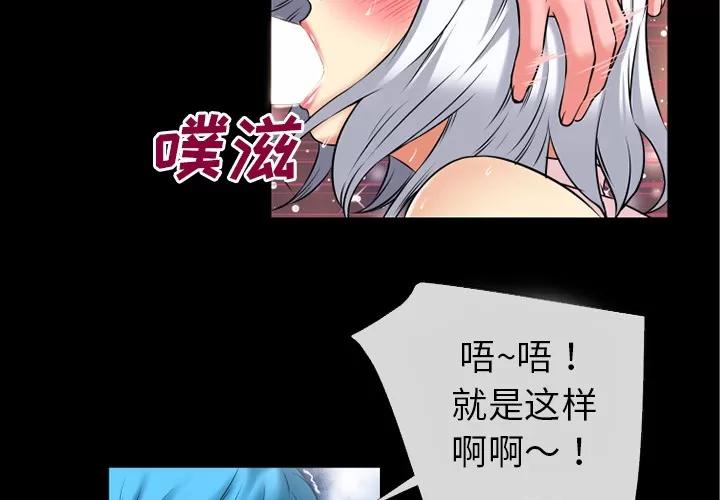 超乎想像 超乎想像 | 第39话 第4页