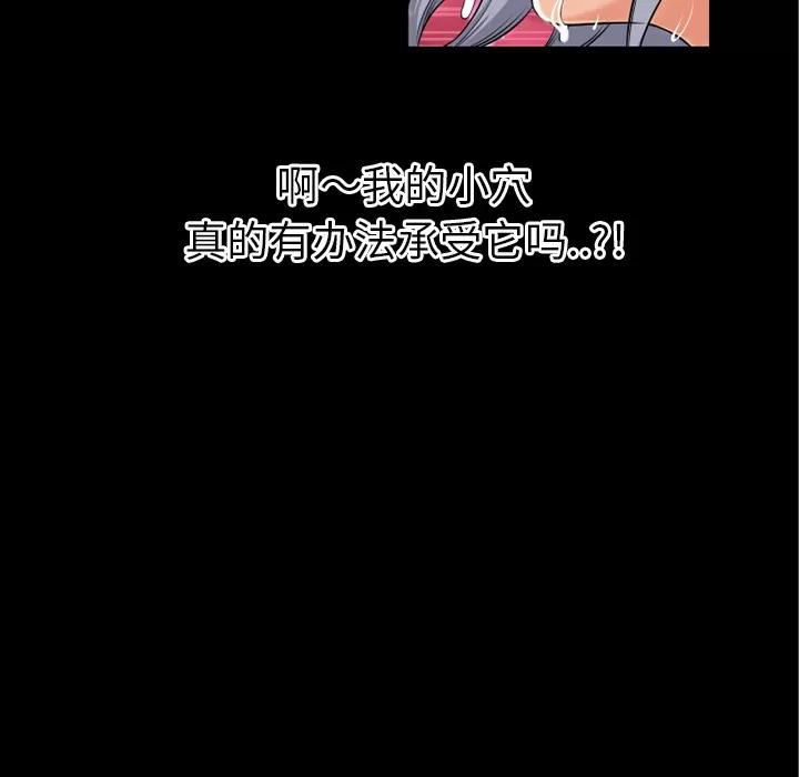 超乎想像 超乎想像 | 第39话 第6页