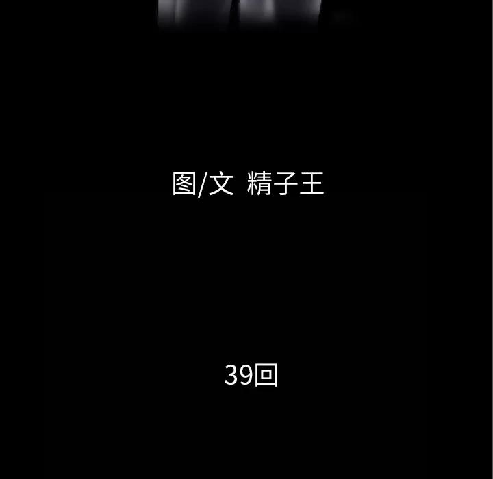 超乎想像 超乎想像 | 第39话 第9页
